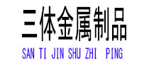 南岳光伏配件
