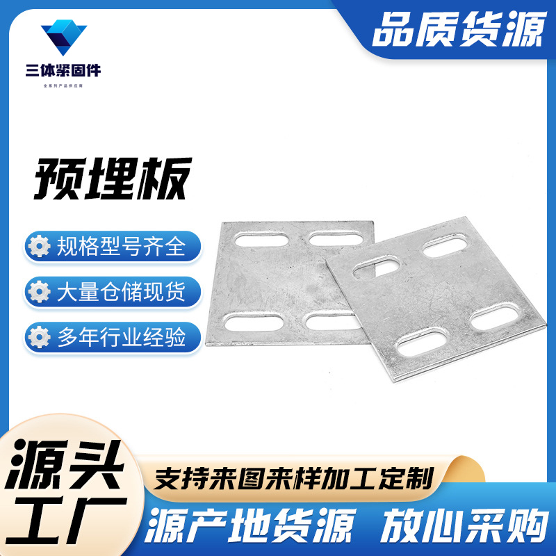 南岳三体金属制品
